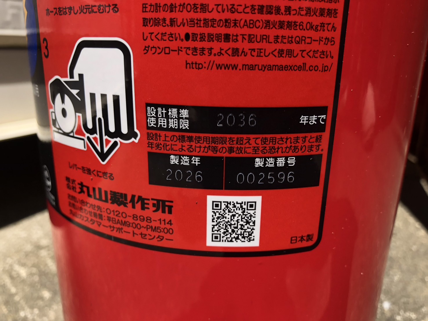 消火器の外観・圧力・使用期限確認作業